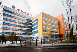 Госпиталь  "Мать и Дитя", г. Уфа